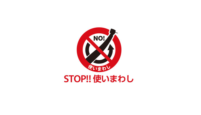 ハンドピース(全て滅菌・パック済み)