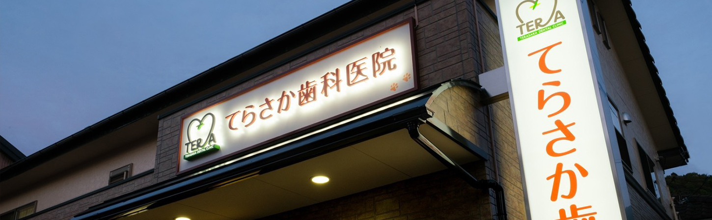 医院外観